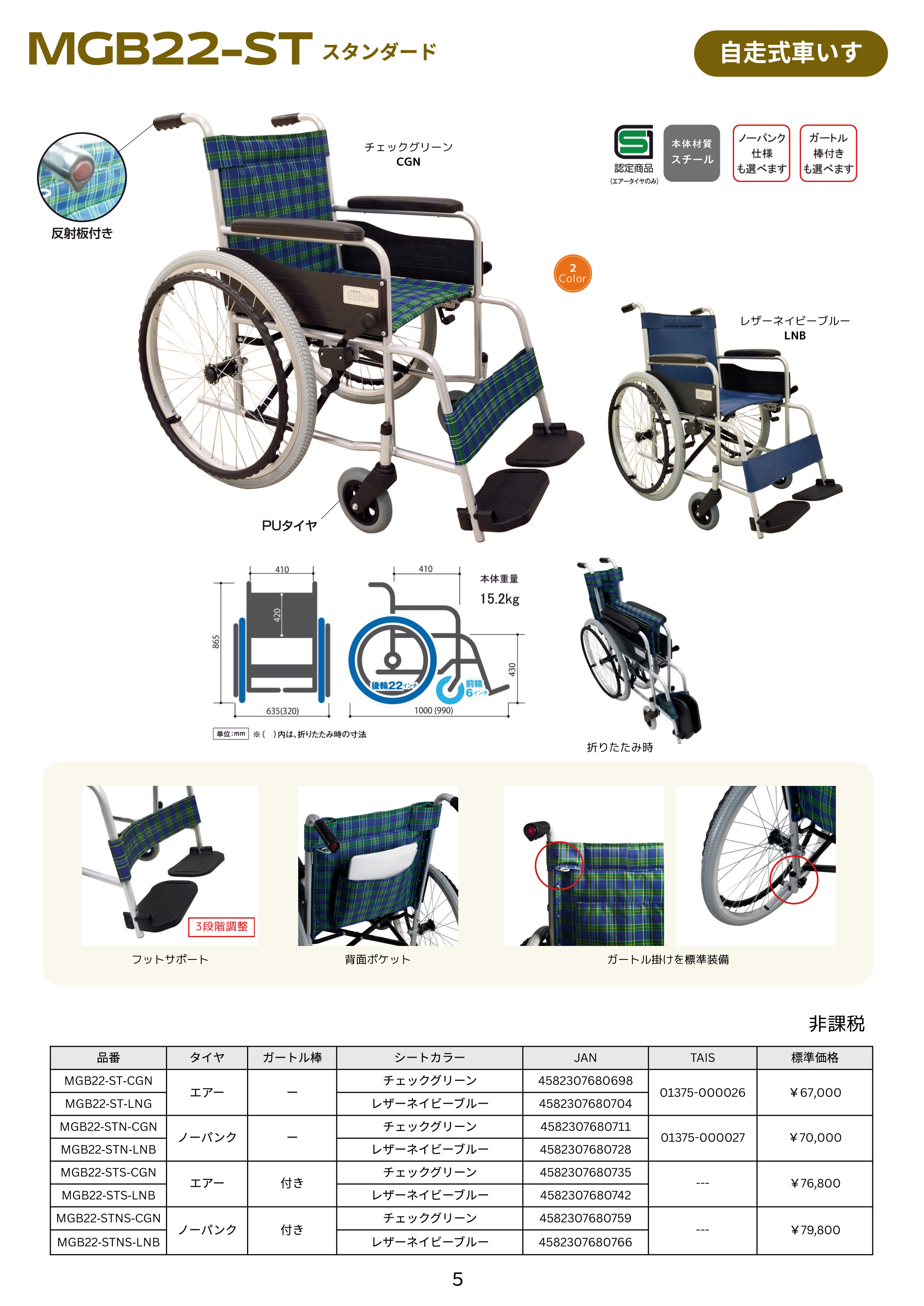 商品詳細 | 株式会社美和商事